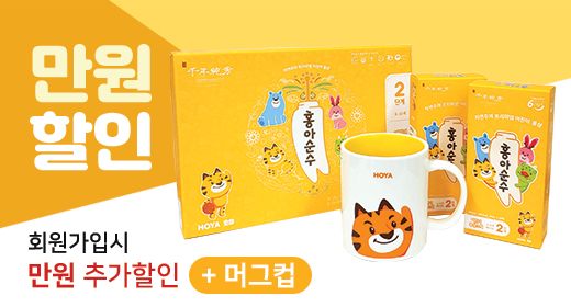 [회원전용] 1+1 홍아순수 어린이스틱 2단계+머그컵